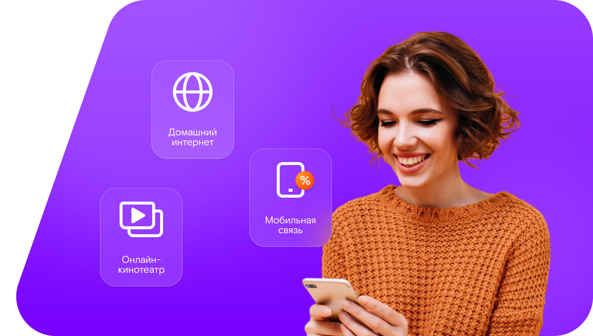 Промо-тарифы Ростелеком в&nbsp;село Калтан (Оренбургская область)